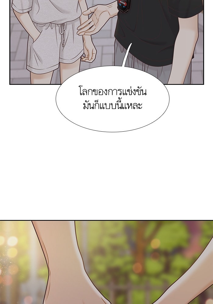 โลกสดใสวัยสีชมพู - หน้า 43
