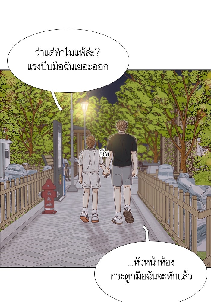 โลกสดใสวัยสีชมพู - หน้า 48