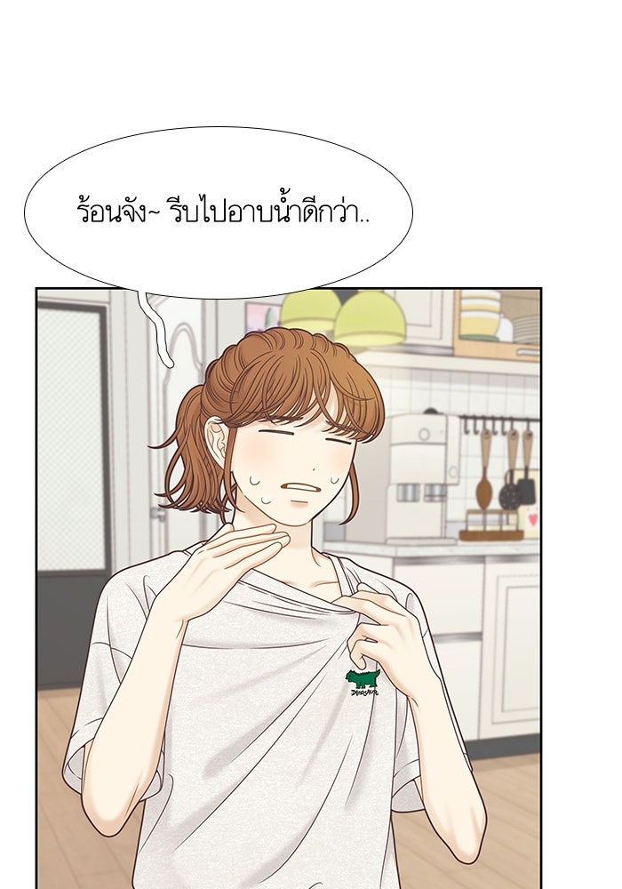 โลกสดใสวัยสีชมพู - หน้า 52