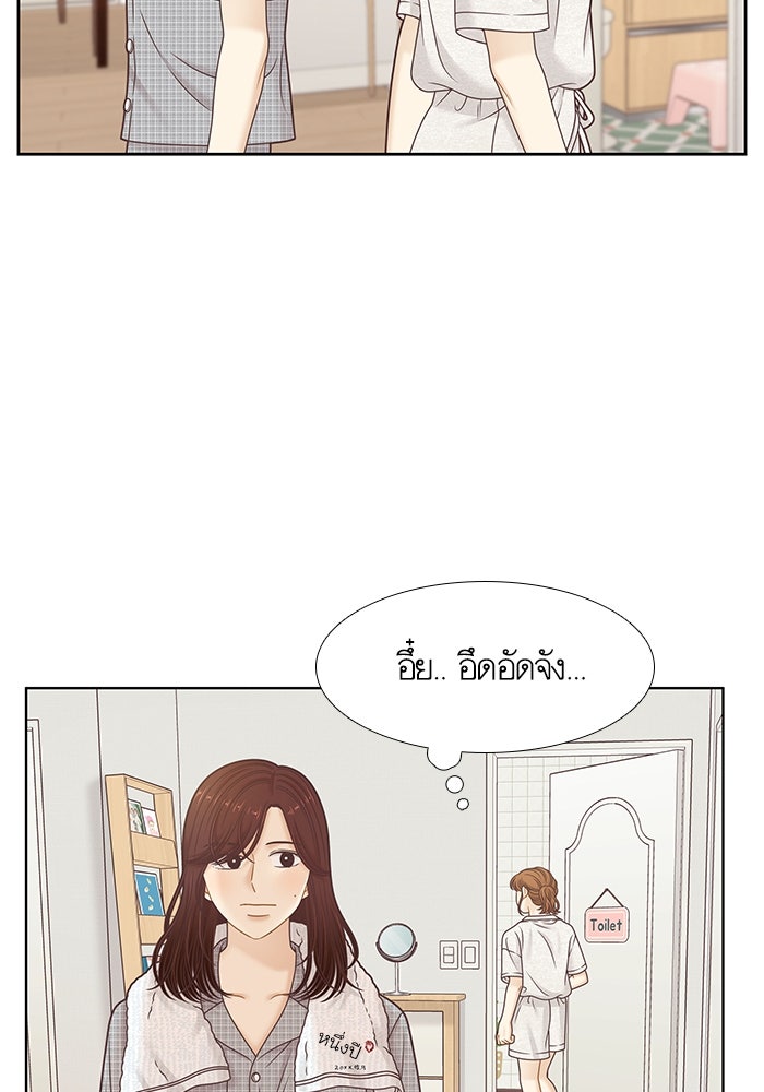 โลกสดใสวัยสีชมพู - หน้า 55