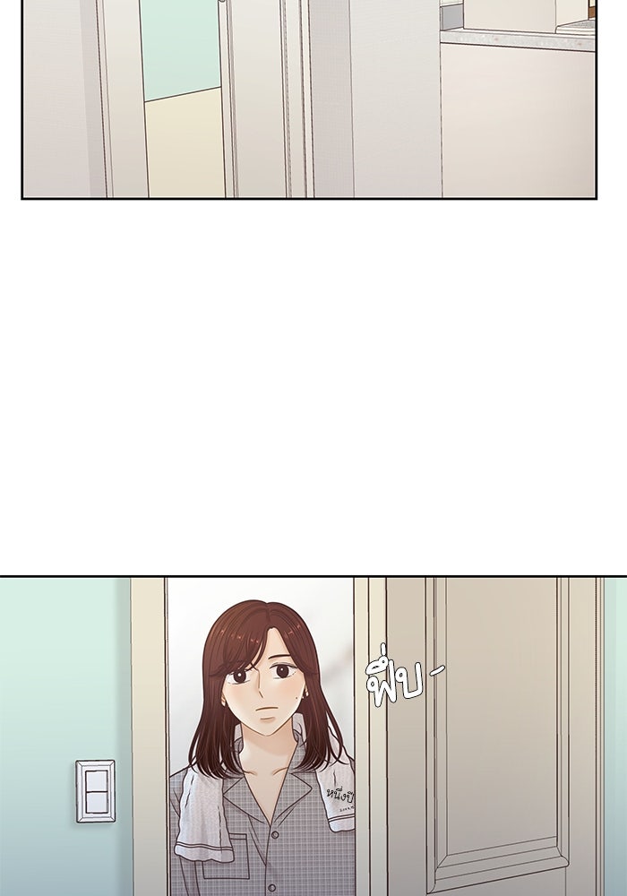 โลกสดใสวัยสีชมพู - หน้า 57