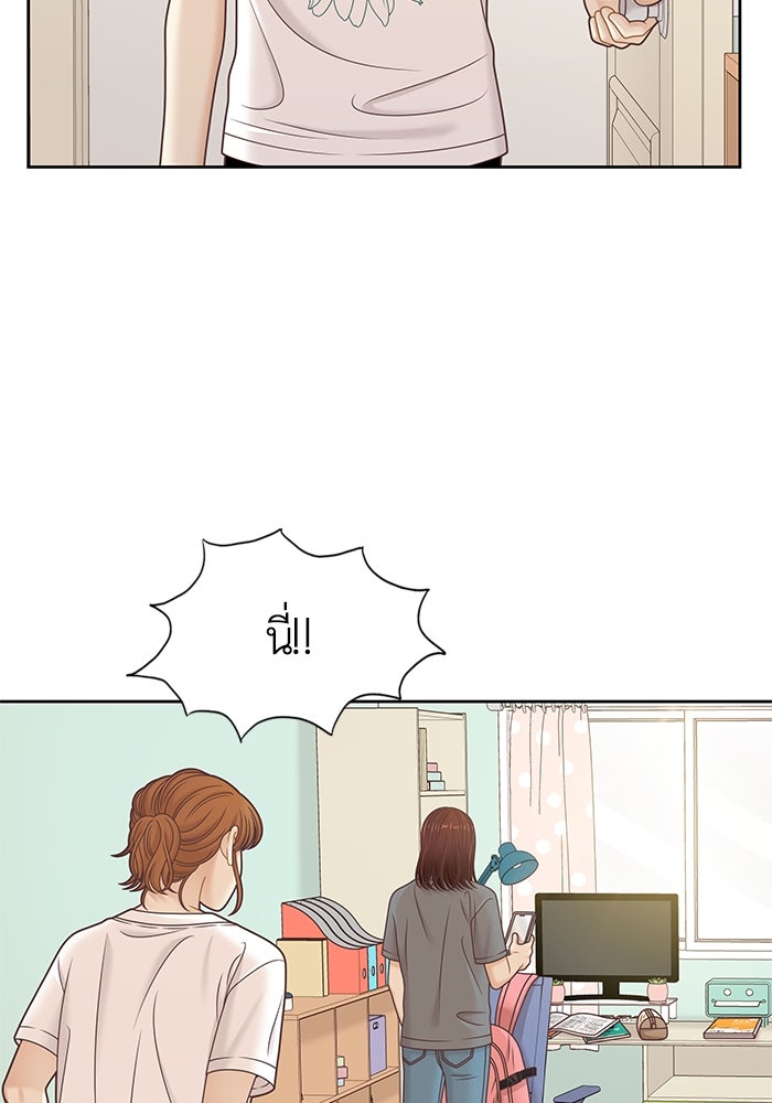โลกสดใสวัยสีชมพู - หน้า 68