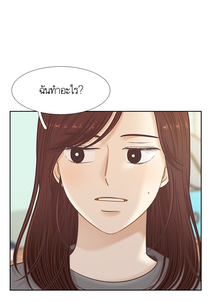 โลกสดใสวัยสีชมพู - หน้า 74