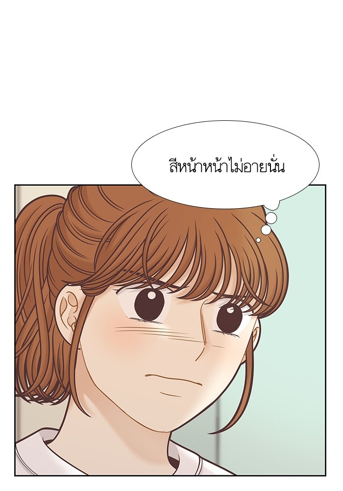 โลกสดใสวัยสีชมพู - หน้า 75