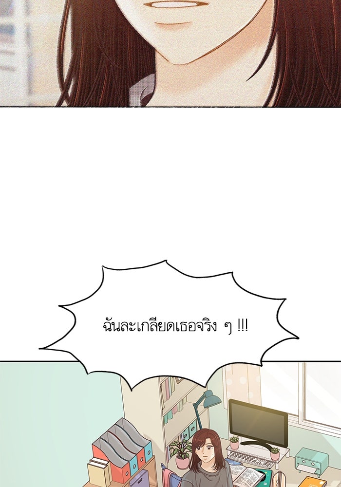 โลกสดใสวัยสีชมพู - หน้า 79