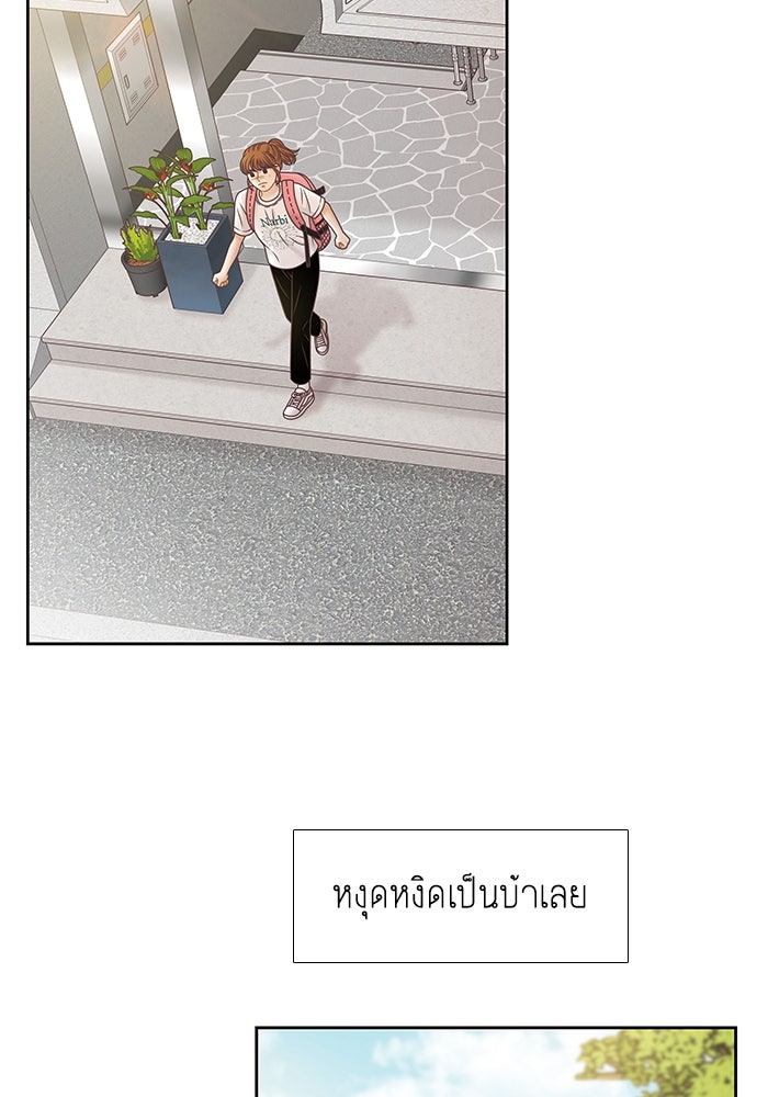 โลกสดใสวัยสีชมพู - หน้า 89