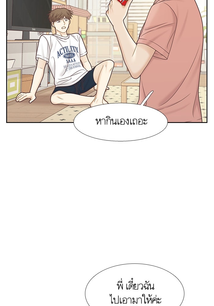 โลกสดใสวัยสีชมพู - หน้า 9