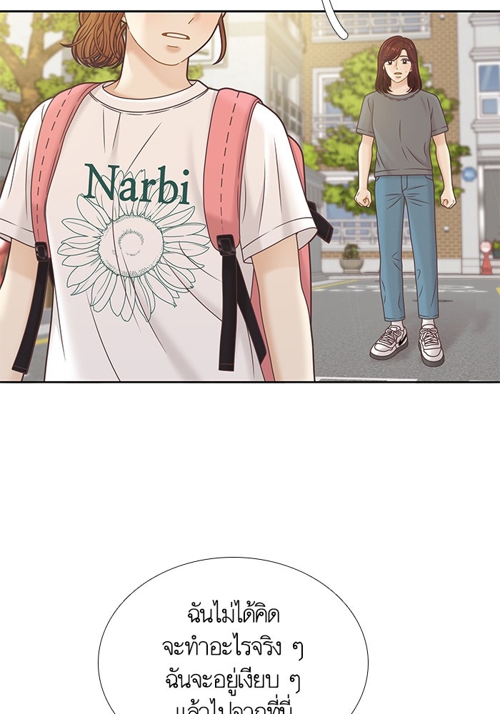 โลกสดใสวัยสีชมพู - หน้า 91