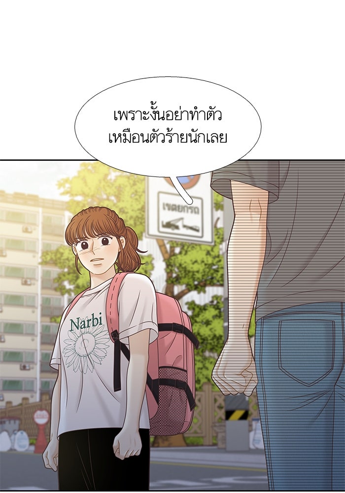 โลกสดใสวัยสีชมพู - หน้า 93