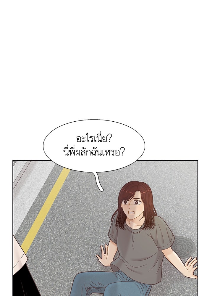 โลกสดใสวัยสีชมพู - หน้า 1