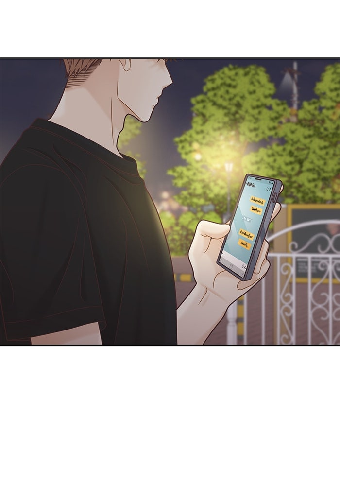 โลกสดใสวัยสีชมพู - หน้า 23