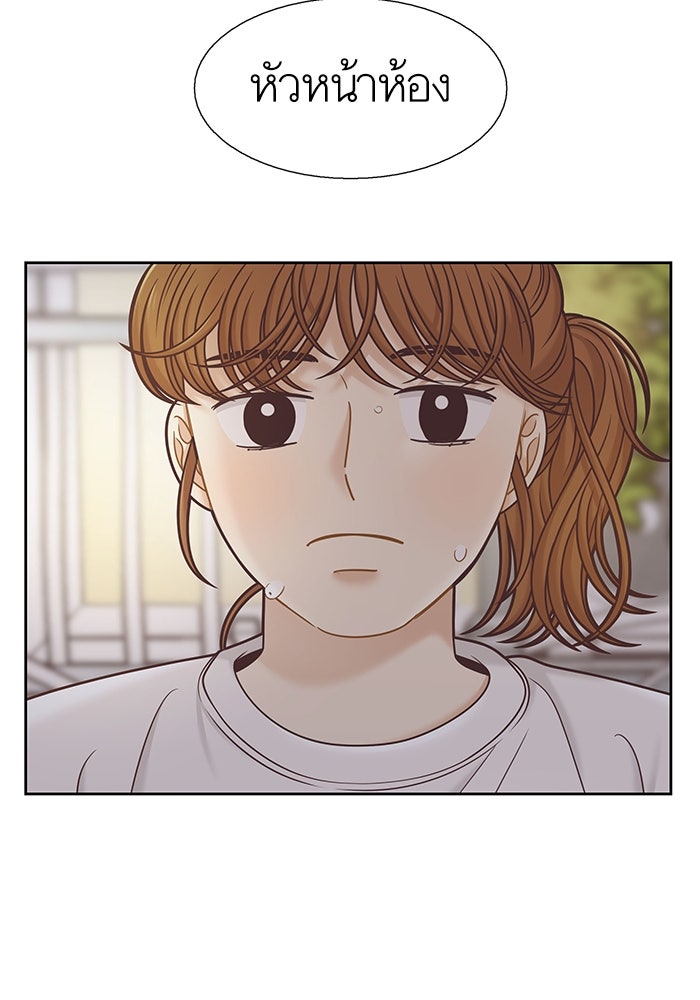 โลกสดใสวัยสีชมพู - หน้า 26
