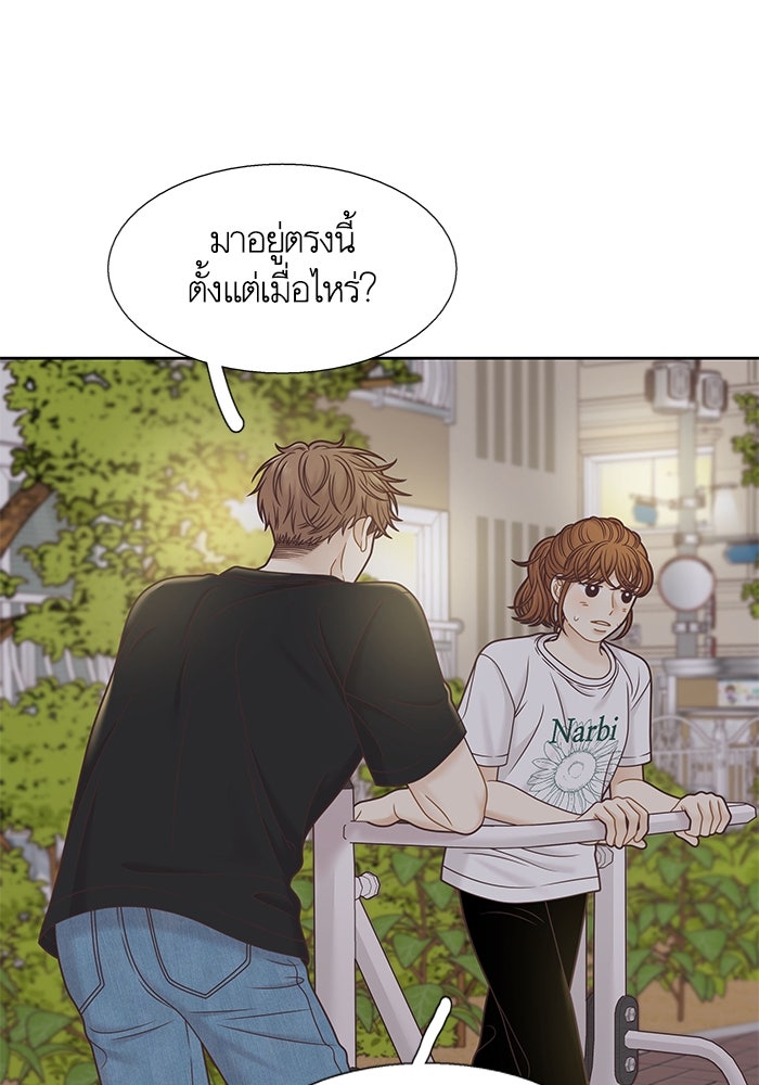 โลกสดใสวัยสีชมพู - หน้า 29