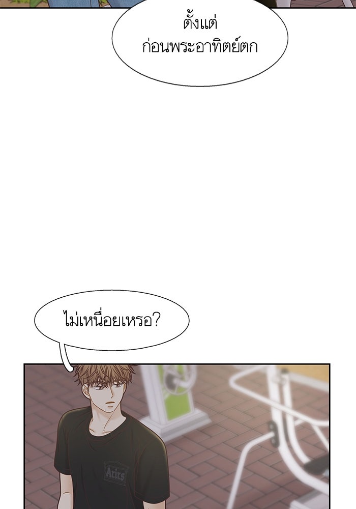 โลกสดใสวัยสีชมพู - หน้า 30