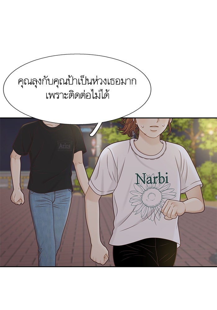 โลกสดใสวัยสีชมพู - หน้า 34