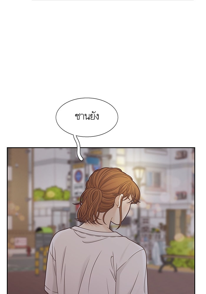 โลกสดใสวัยสีชมพู - หน้า 36