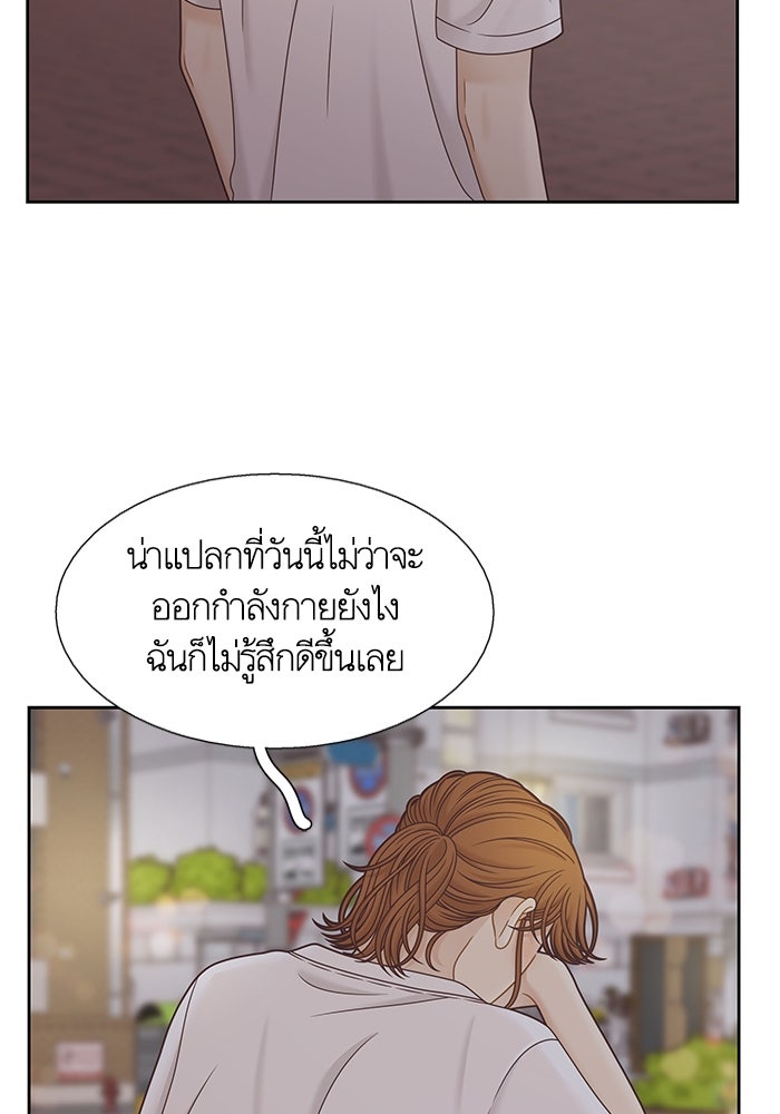 โลกสดใสวัยสีชมพู - หน้า 37