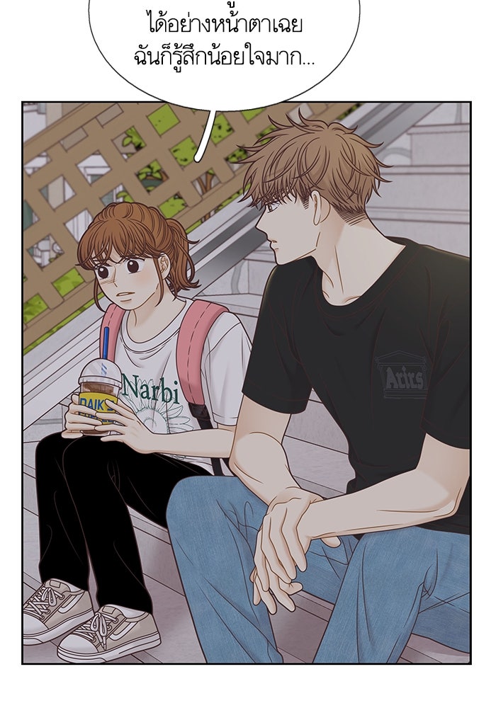 โลกสดใสวัยสีชมพู - หน้า 46