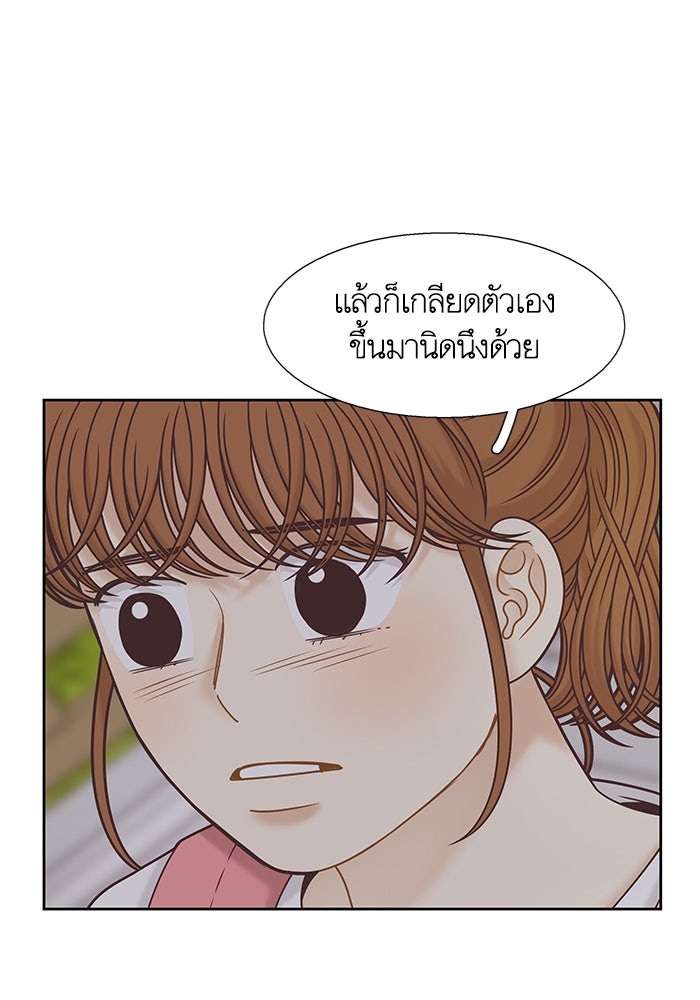 โลกสดใสวัยสีชมพู - หน้า 47