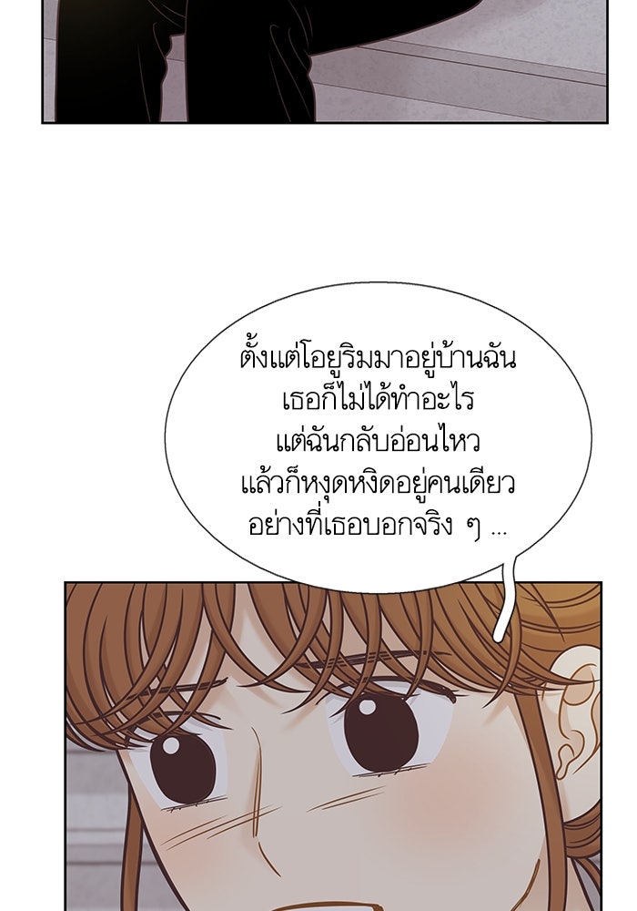 โลกสดใสวัยสีชมพู - หน้า 50