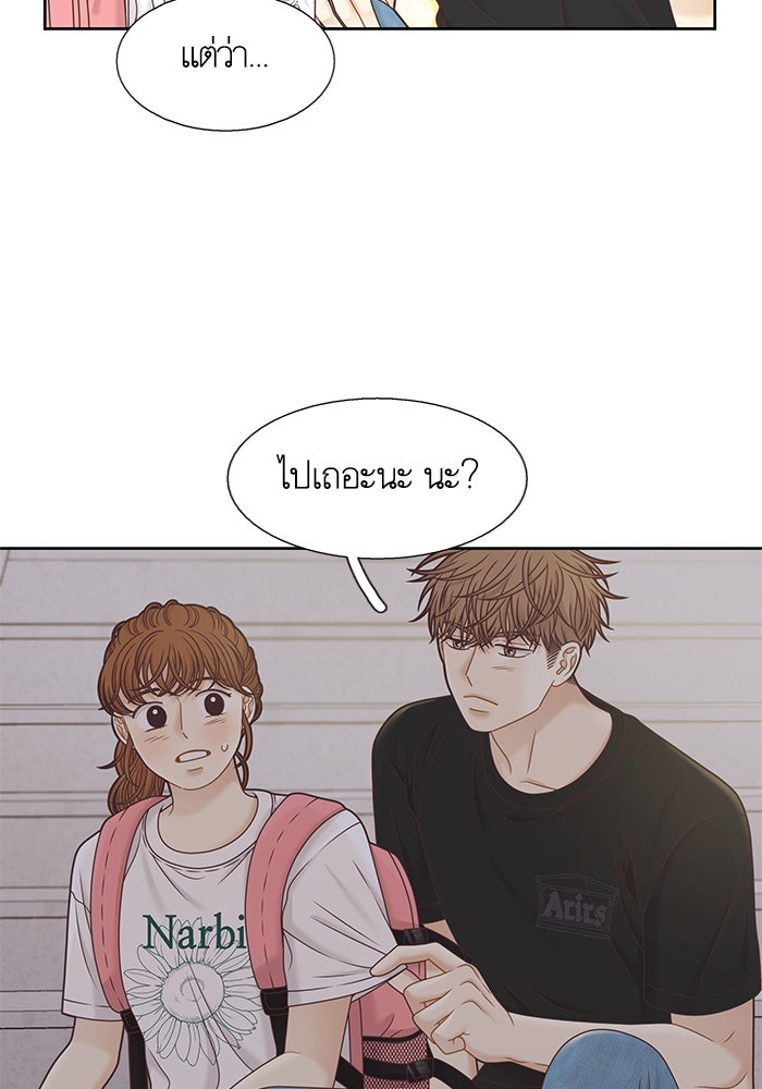 โลกสดใสวัยสีชมพู - หน้า 56