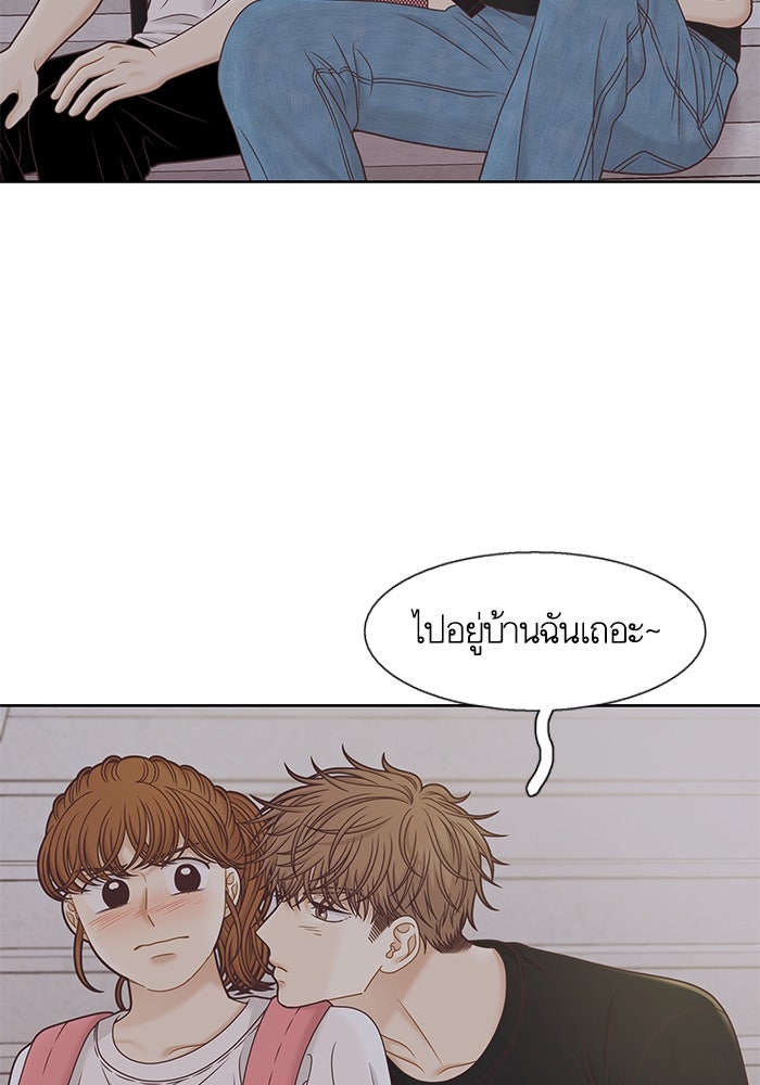 โลกสดใสวัยสีชมพู - หน้า 57