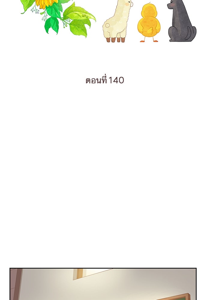 โลกสดใสวัยสีชมพู - หน้า 9