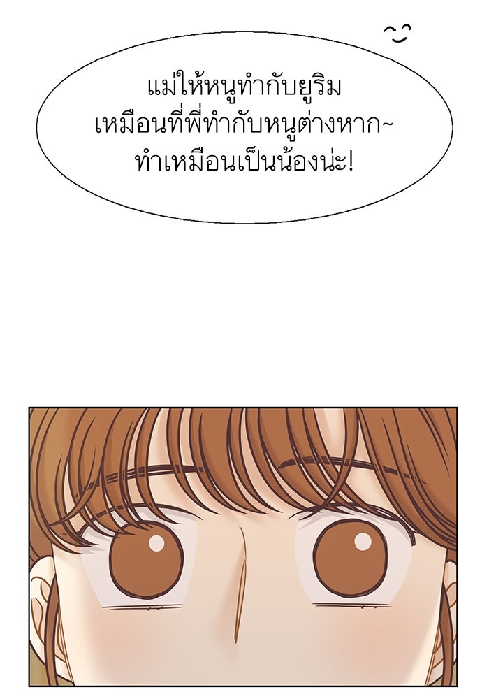 โลกสดใสวัยสีชมพู - หน้า 91