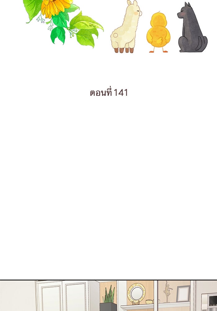 โลกสดใสวัยสีชมพู - หน้า 12