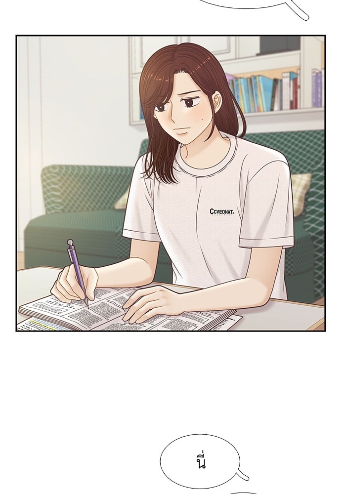 โลกสดใสวัยสีชมพู - หน้า 14