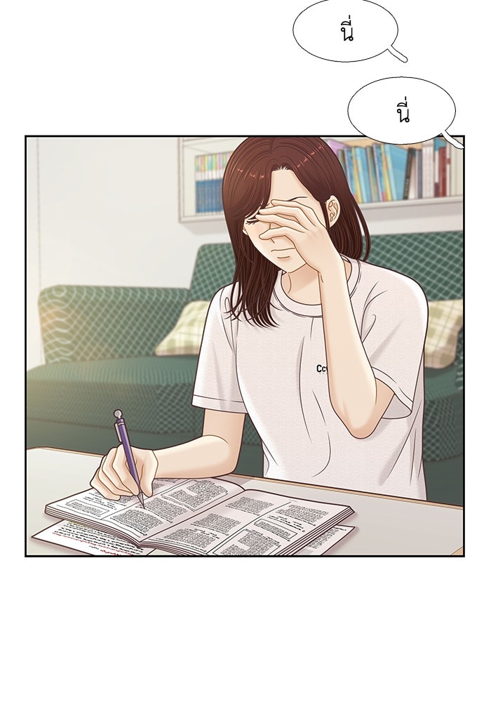 โลกสดใสวัยสีชมพู - หน้า 15
