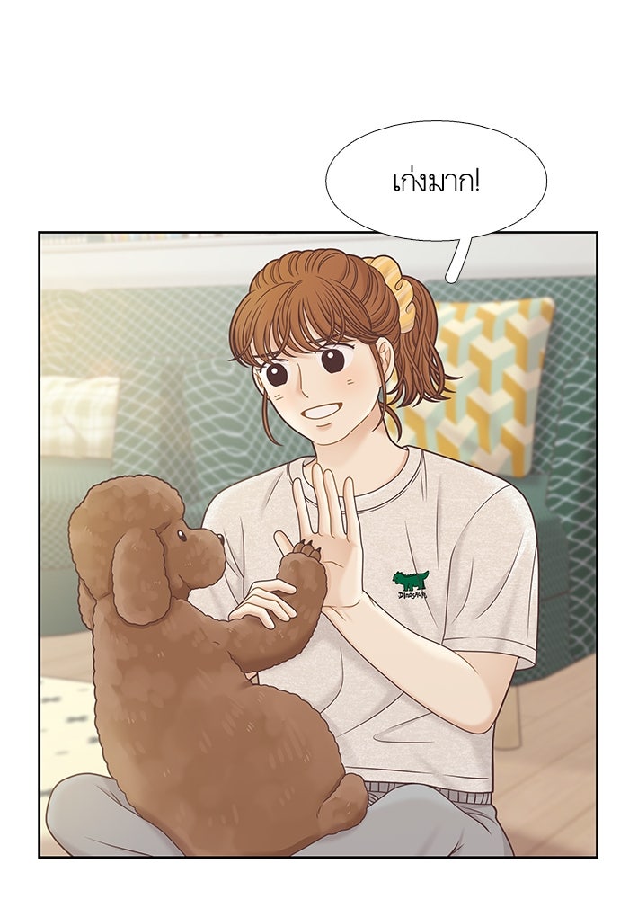 โลกสดใสวัยสีชมพู - หน้า 23