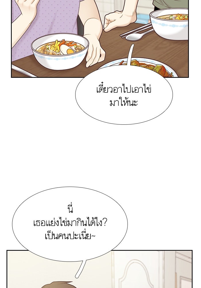 โลกสดใสวัยสีชมพู - หน้า 32