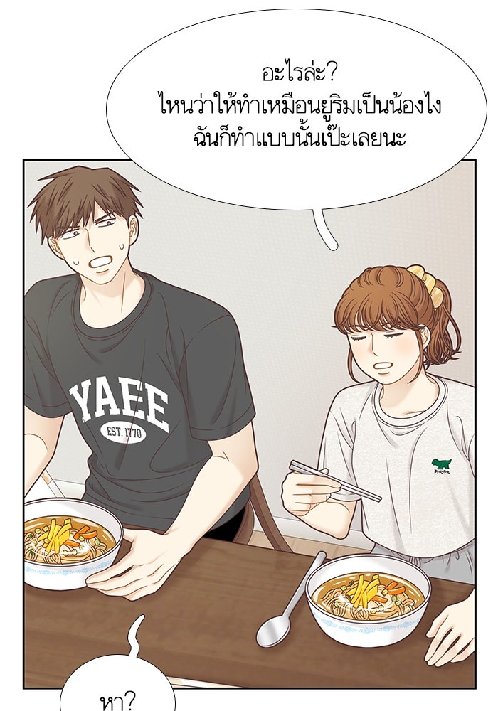 โลกสดใสวัยสีชมพู - หน้า 35