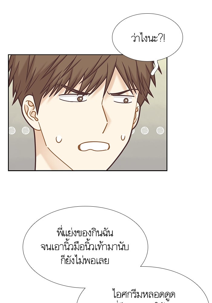 โลกสดใสวัยสีชมพู - หน้า 37