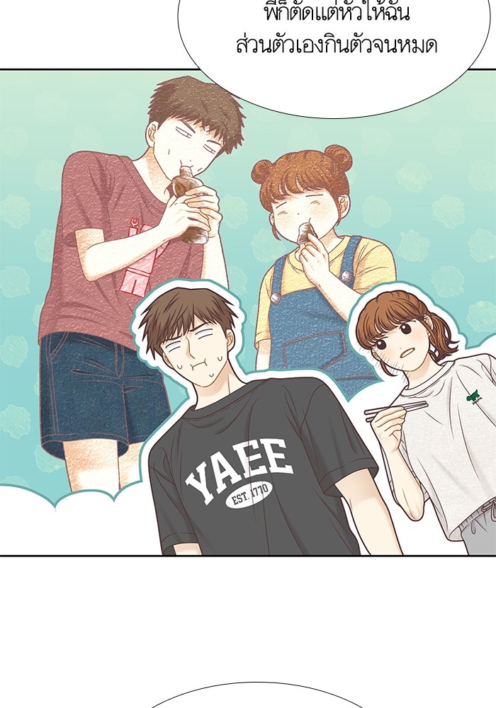 โลกสดใสวัยสีชมพู - หน้า 38