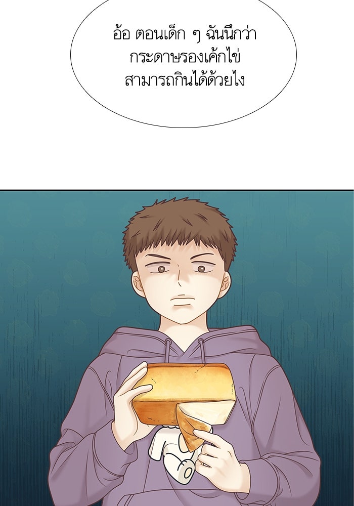 โลกสดใสวัยสีชมพู - หน้า 39