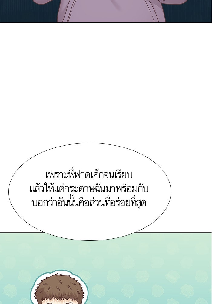โลกสดใสวัยสีชมพู - หน้า 40