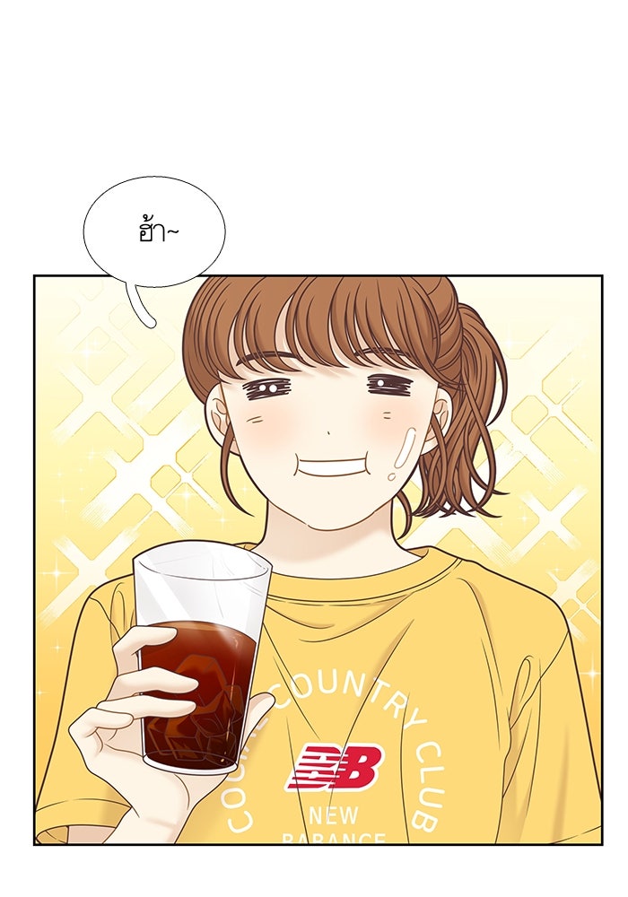 โลกสดใสวัยสีชมพู - หน้า 47