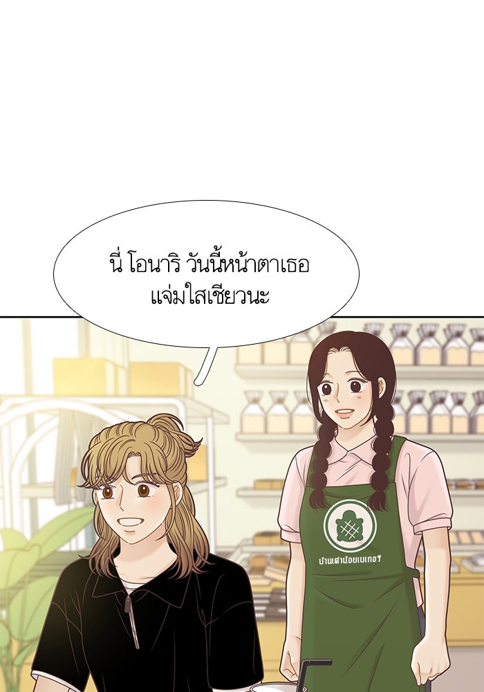 โลกสดใสวัยสีชมพู - หน้า 48
