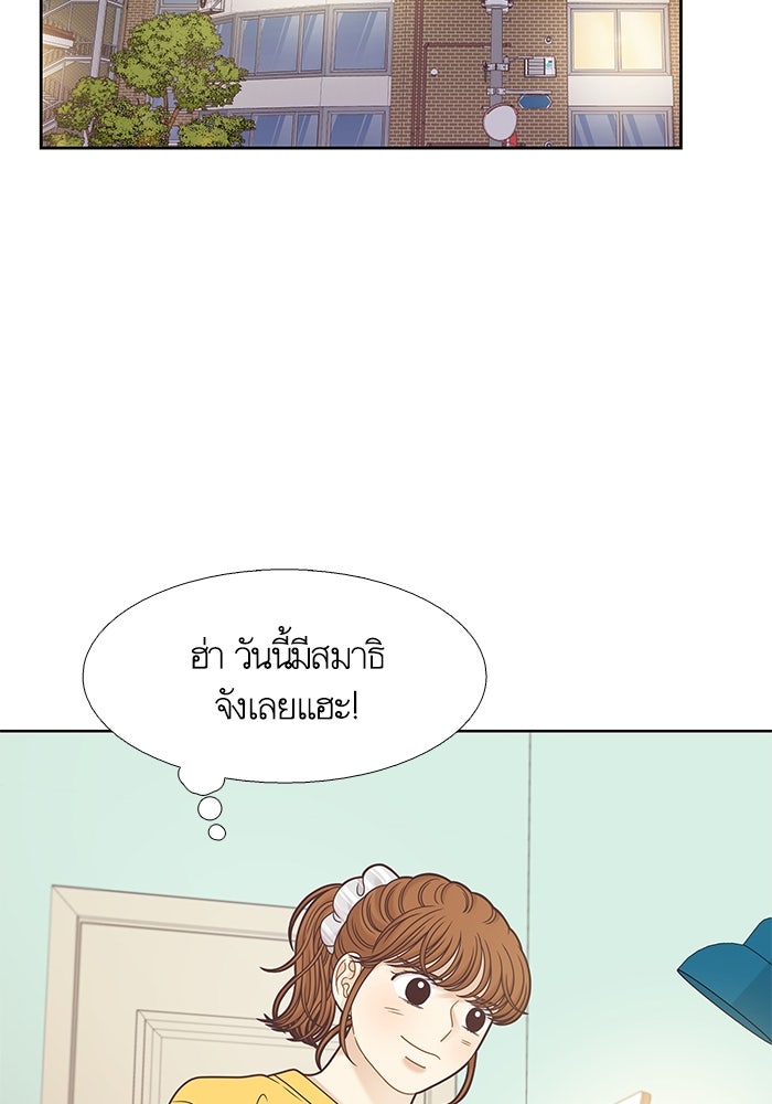 โลกสดใสวัยสีชมพู - หน้า 60