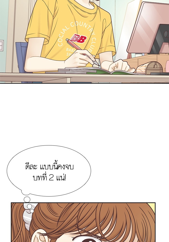 โลกสดใสวัยสีชมพู - หน้า 61