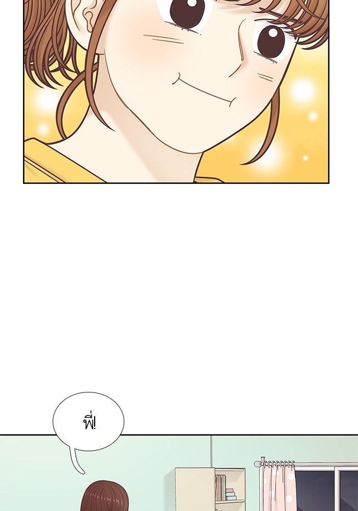 โลกสดใสวัยสีชมพู - หน้า 62