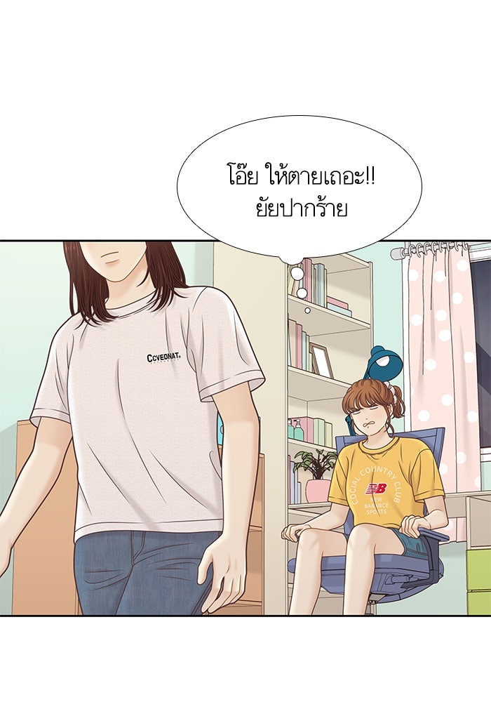 โลกสดใสวัยสีชมพู - หน้า 74