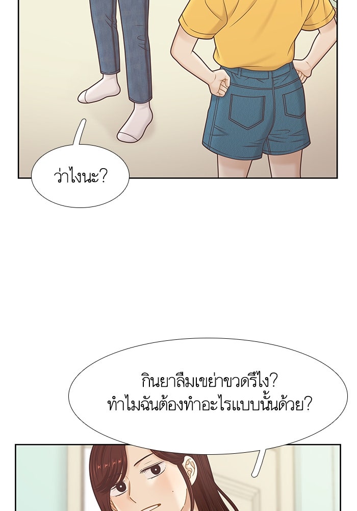 โลกสดใสวัยสีชมพู - หน้า 76