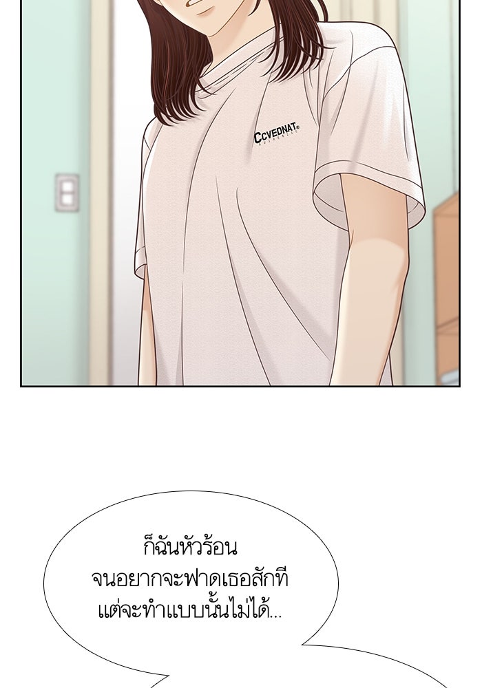 โลกสดใสวัยสีชมพู - หน้า 77