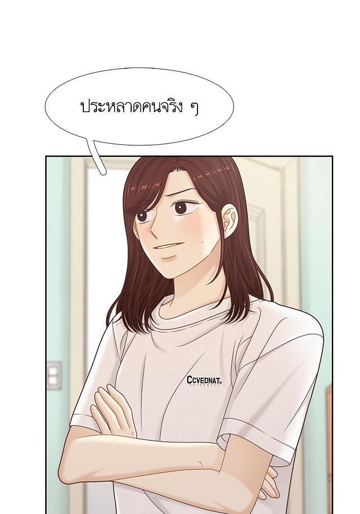 โลกสดใสวัยสีชมพู - หน้า 79