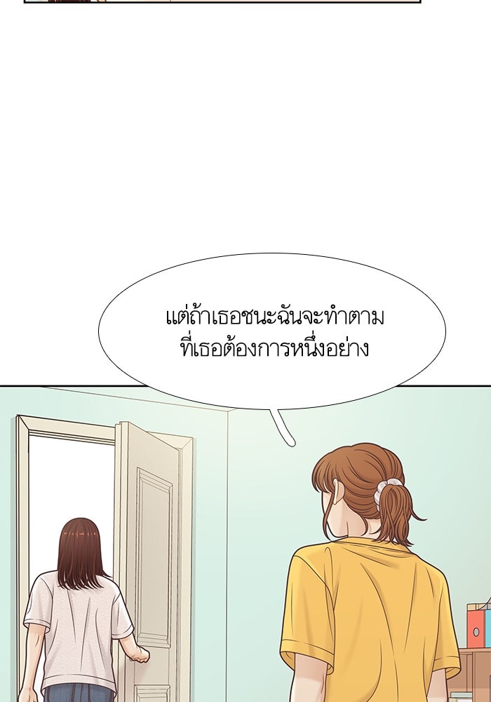 โลกสดใสวัยสีชมพู - หน้า 81