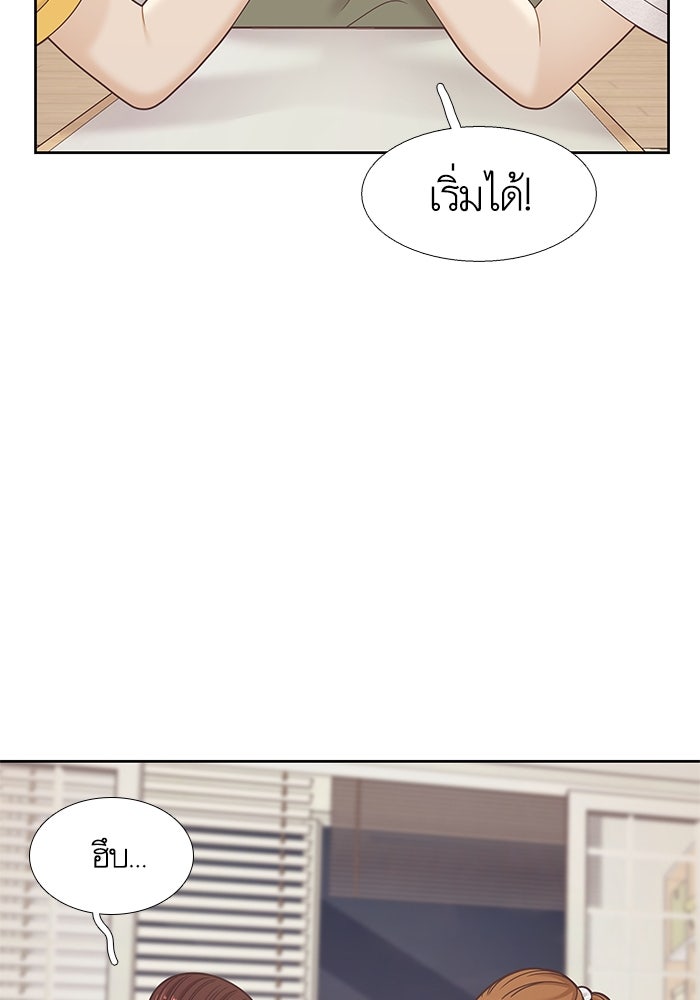 โลกสดใสวัยสีชมพู - หน้า 88