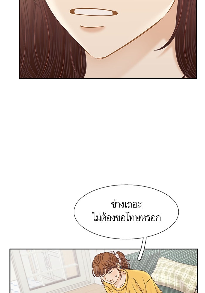 โลกสดใสวัยสีชมพู - หน้า 16